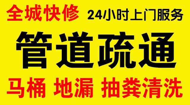 东乡区化粪池/隔油池,化油池/污水井,抽粪吸污电话查询排污清淤维修